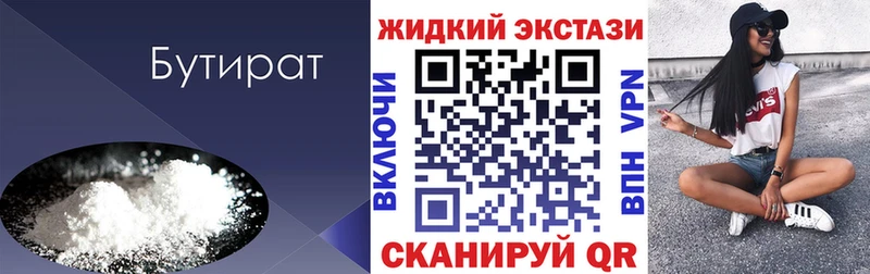 БУТИРАТ жидкий экстази  дарк нет состав  Дудинка  где найти  
