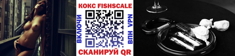 Cocaine FishScale  Дудинка 