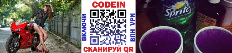 Кодеин напиток Lean (лин)  где можно купить   Дудинка 